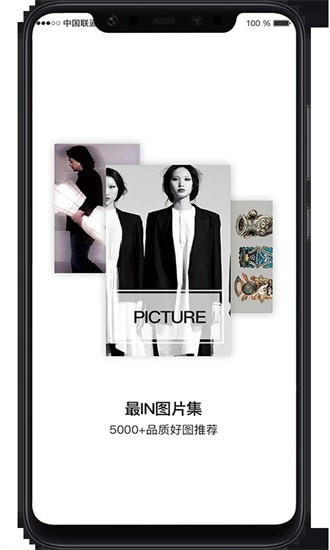 华服志app