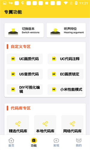 画质怪兽4.0版本