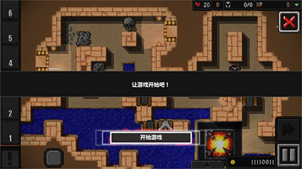 地牢战争2