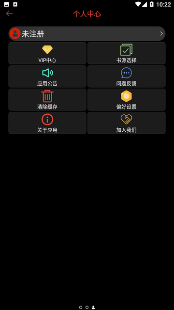 腕能阅读