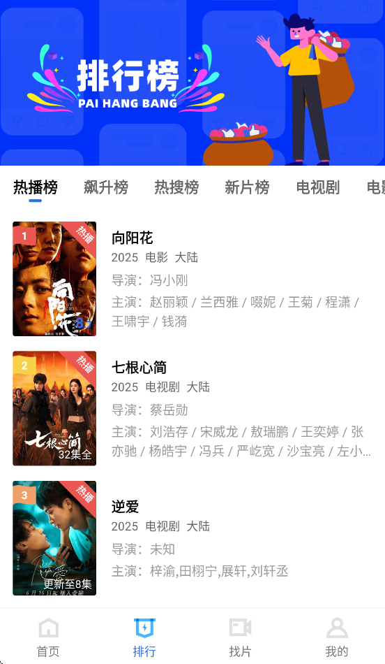 地瓜视频app