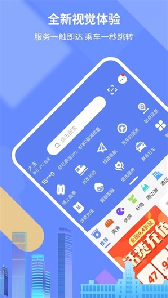 大连地铁
