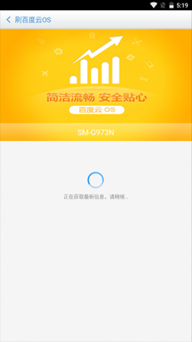 百度刷机2025