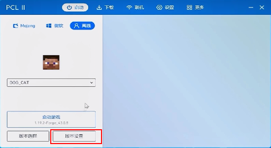 PCL启动器正版