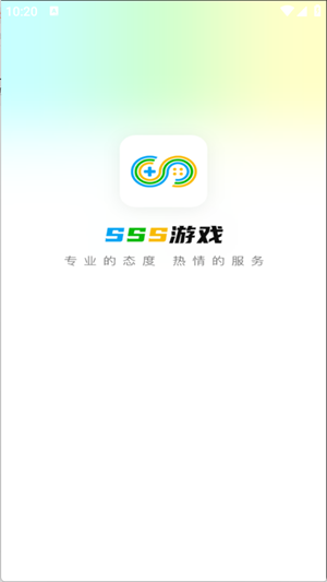SSS游戏