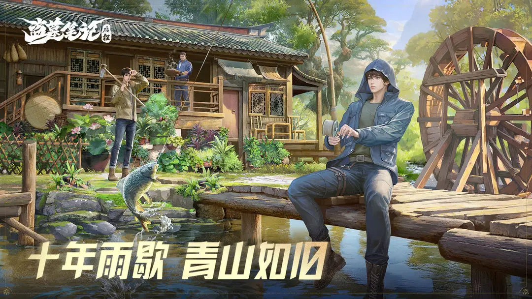 盗墓笔记启程