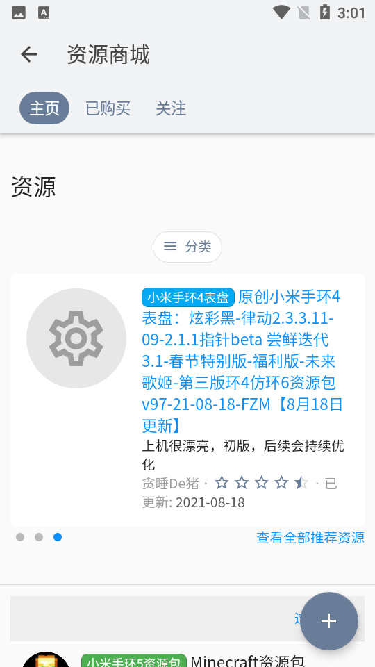 米坛社区正版