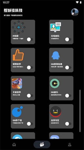 照妖镜7.0
