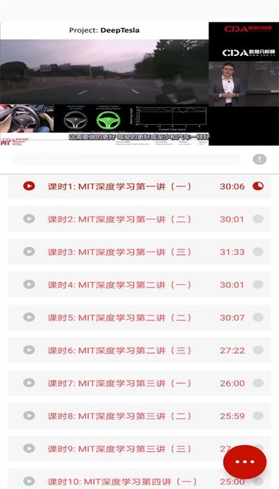 cda数据分析师官方版