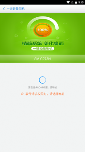 百度刷机2025