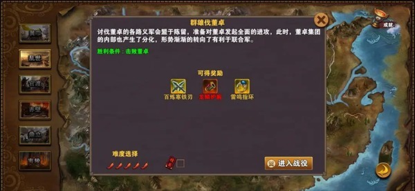 策马三国志手游