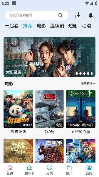 南瓜视频