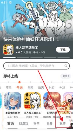 九游app
