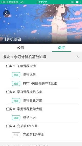 安徽继续教育