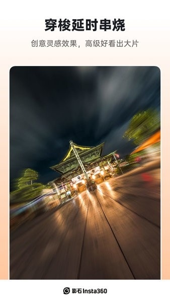 insta360
