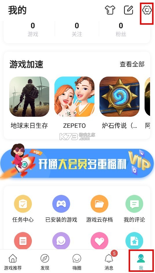酷酷跑 v11.8.5 下载官方正版app