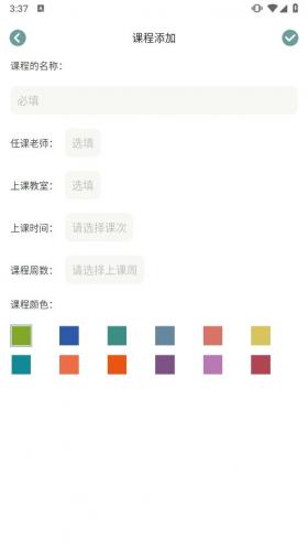 指尖便签