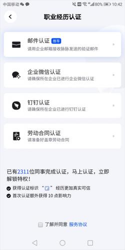 脉脉