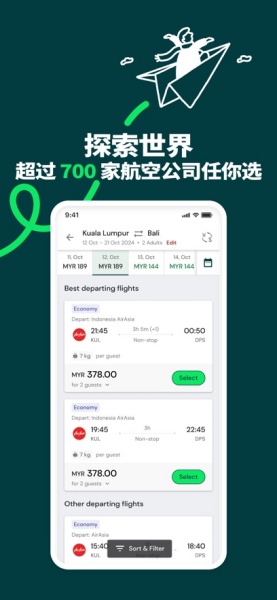 亚洲航空