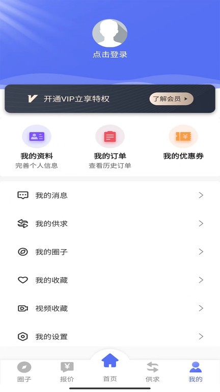 废不锈钢app下载
