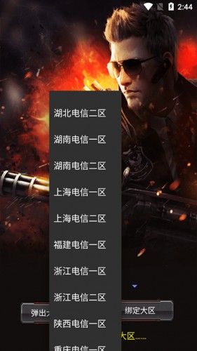 CF活动助手一键领取手机版