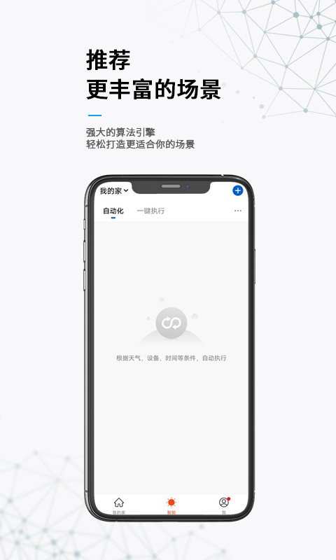 无线动能手机版下载