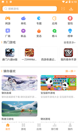 958游戏盒