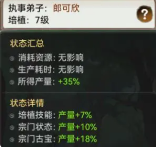 最强祖师官服