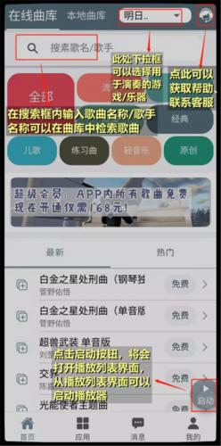 Shida钢琴助手