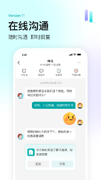 Boss直聘 招聘