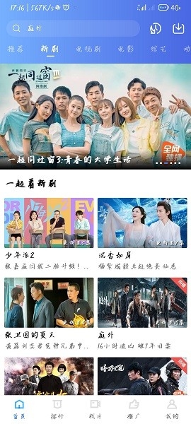 星空影视app