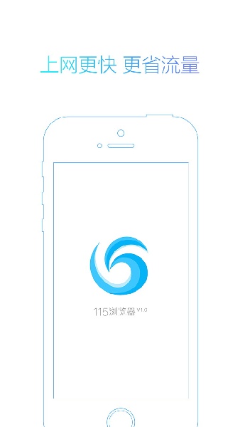 115浏览器
