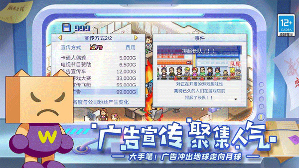 游戏发展国安卓汉化版