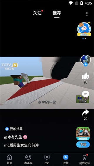光环助手app下载安装
