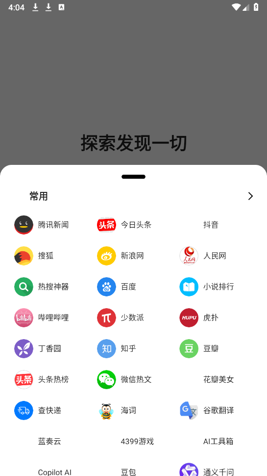 看看浏览器