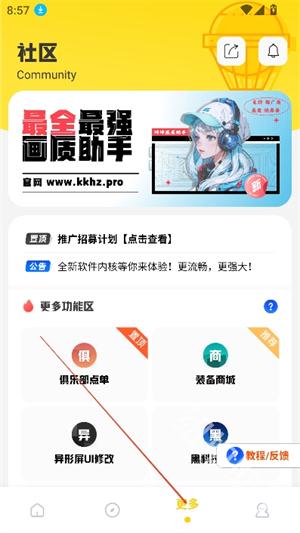 坤坤画质pro