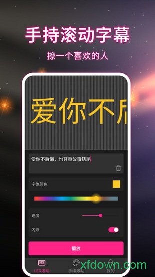 led手持弹幕