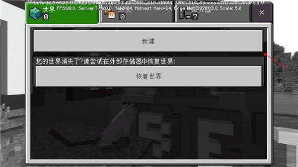 我的世界1.23基岩版