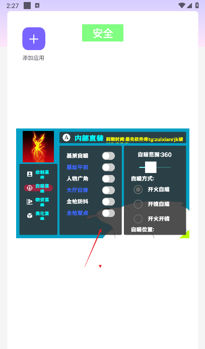 和平精英幽灵容器直装