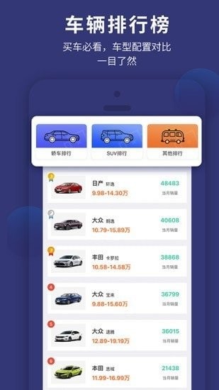 车查通V1.6.0