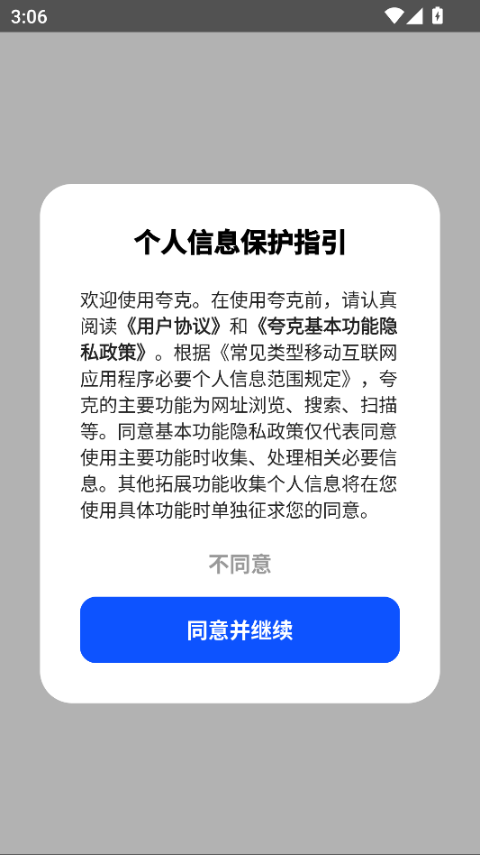 夸克海外版