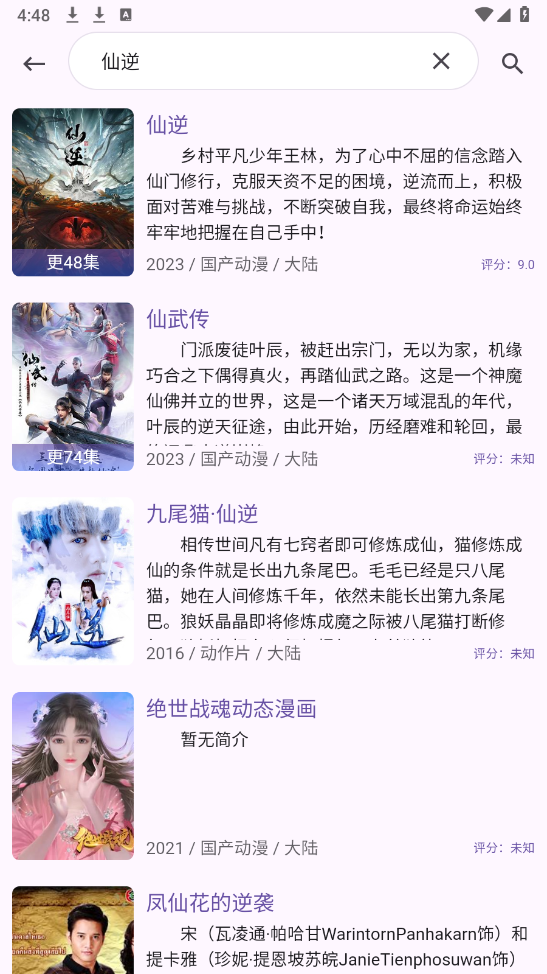 六八搜