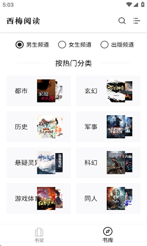 西梅小说