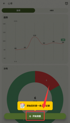 AI健康管家