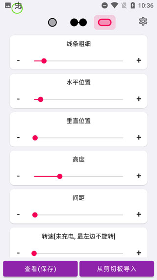 EnergyRing电量灯