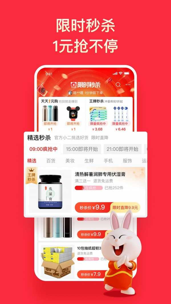 淘特