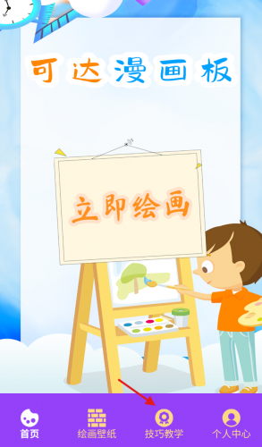 Painting
