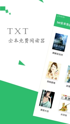 TXT全本免费电子书
