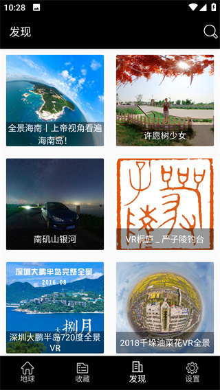 小谷地球