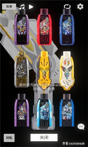特利迦神光棒模拟器豪华版